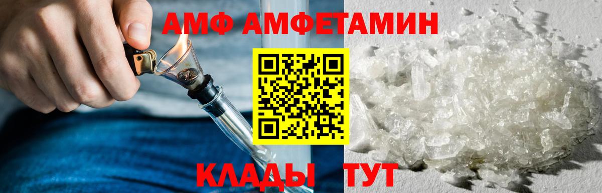 Amphetamine Розовый Баксан