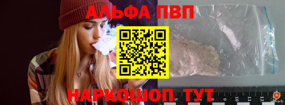 A-PVP мука Баксан