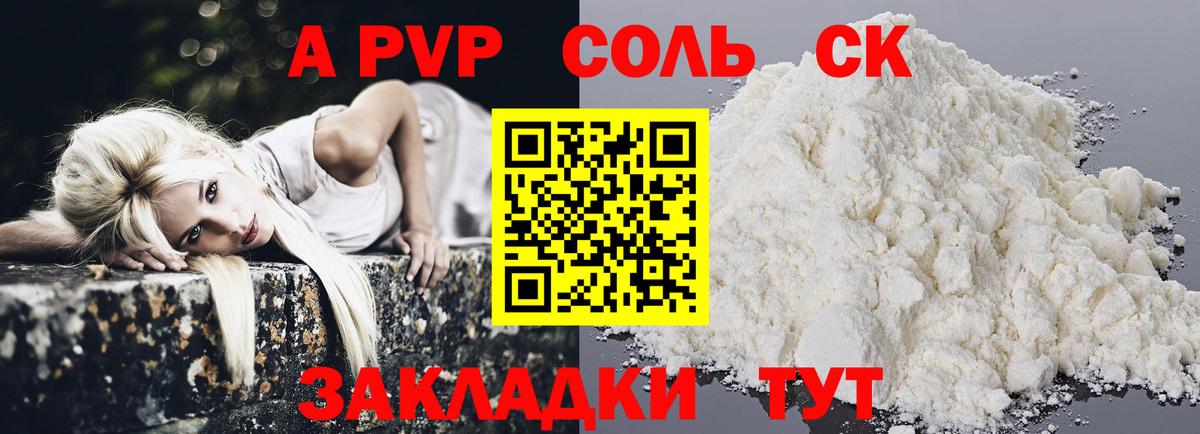 Alpha-PVP мука  Alpha-PVP  Баксан  Вход с VPN  Alpha PVP Crystall 