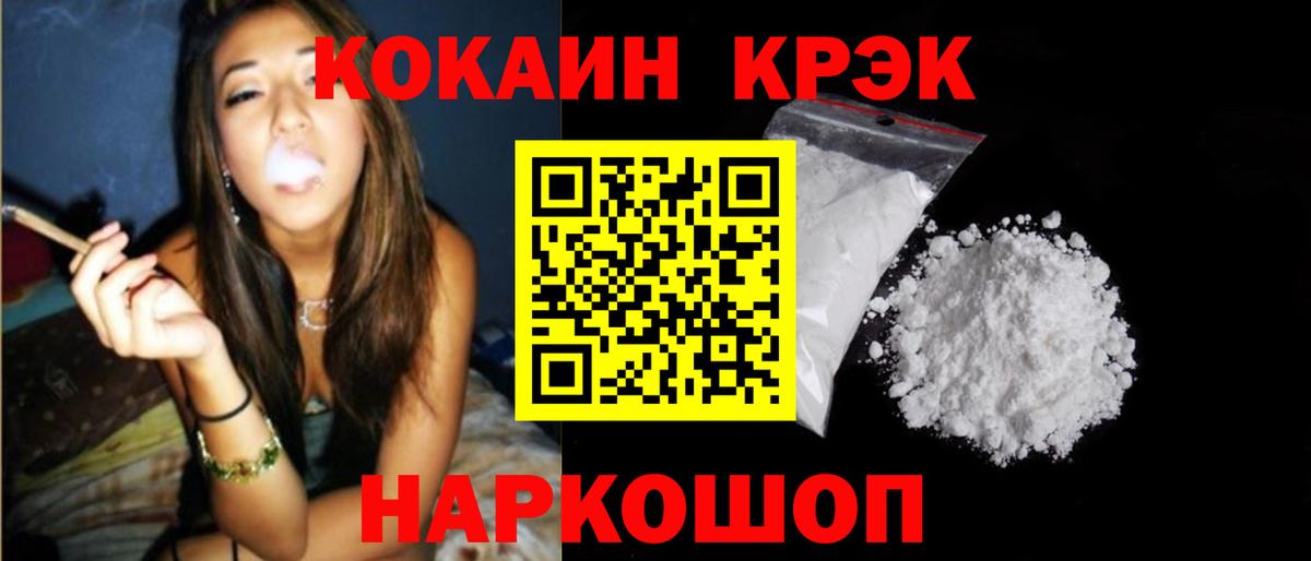 Кокаин Перу  COCAIN 97%  Вход с VPN  Кокаин  Баксан 