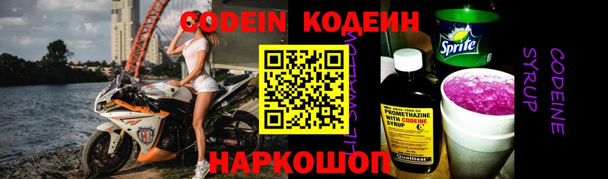 Кокаин  Codein  Лсд 25  Купить закладку  Меф   Баксан  Бошки Шишки  Вход с VPN  ГАШИШ 