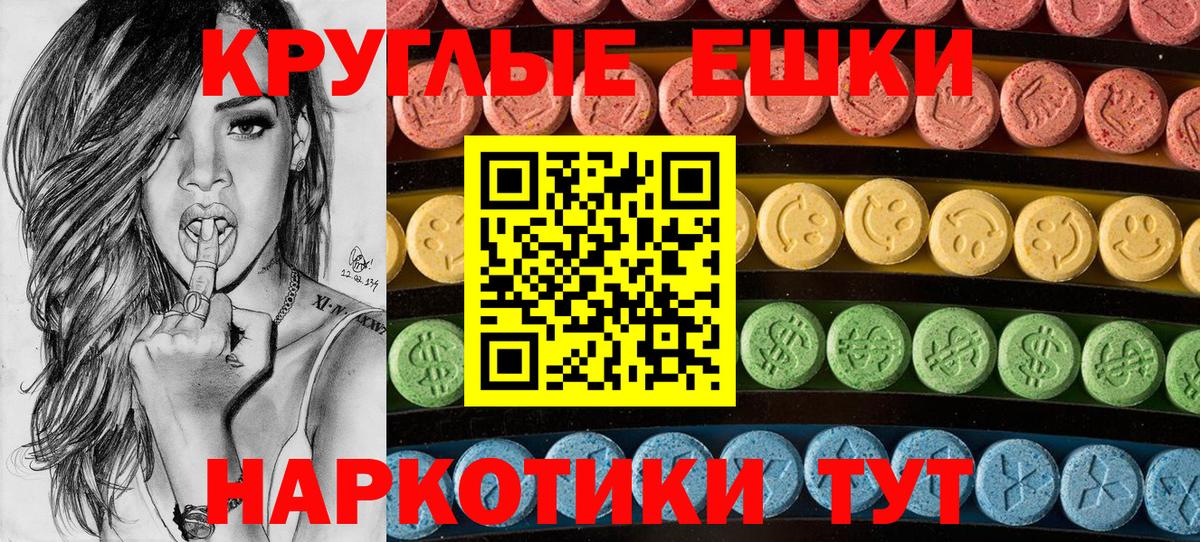 ЭКСТАЗИ 280мг Баксан