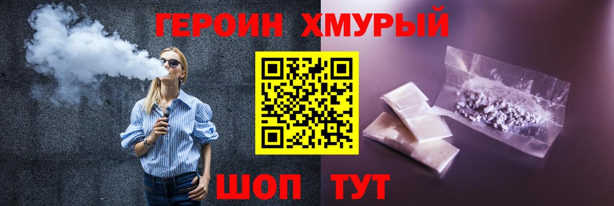ГЕРОИН белый  Вход с VPN  Баксан 