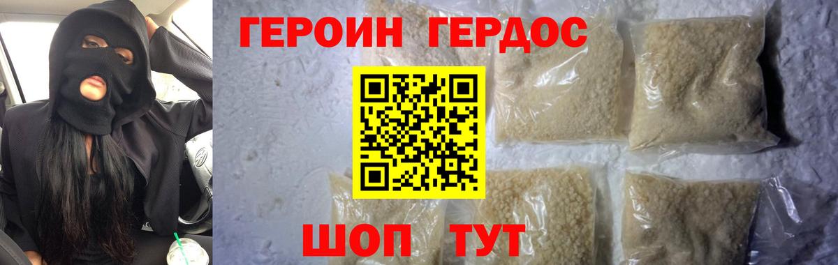 Героин афганец Баксан