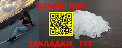 ALPHA-PVP Апрелевка