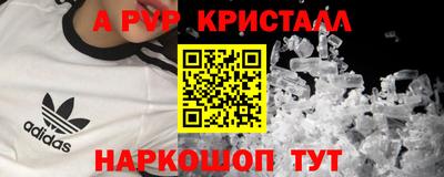 МДМА Апшеронск