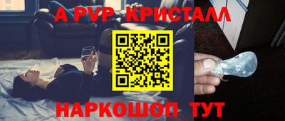 ALPHA-PVP Апрелевка