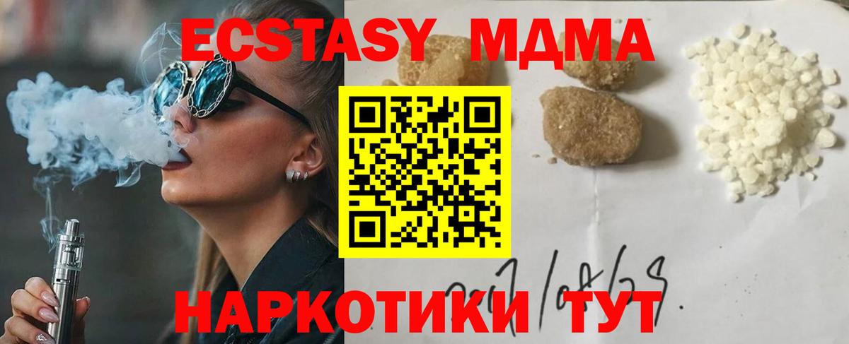 MDMA crystal  МДМА  Баксан  MDMA молли  Вход с VPN 