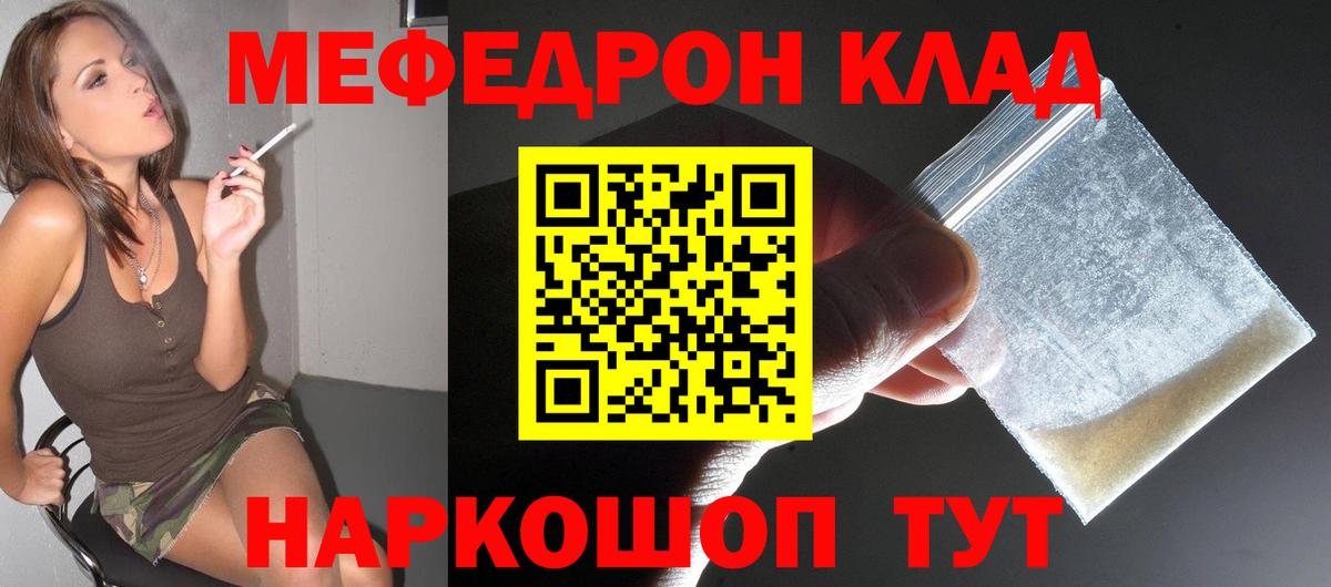 МЕФ кристаллы Баксан