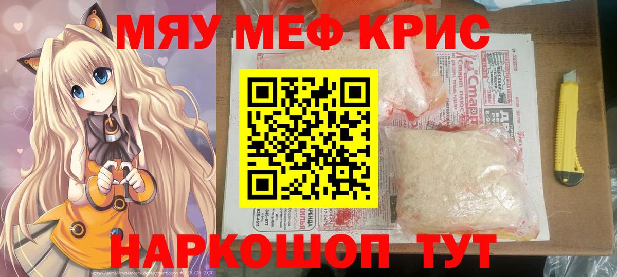 Мефедрон  Меф мука  Вход с VPN  Баксан  Мефедрон 4 MMC 