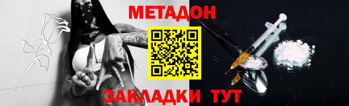 Баксан  МЕТАДОН мёд  Вход с VPN 