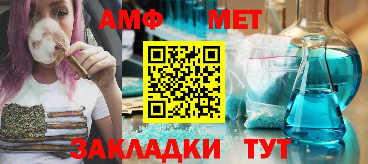 Первитин кристалл Баксан
