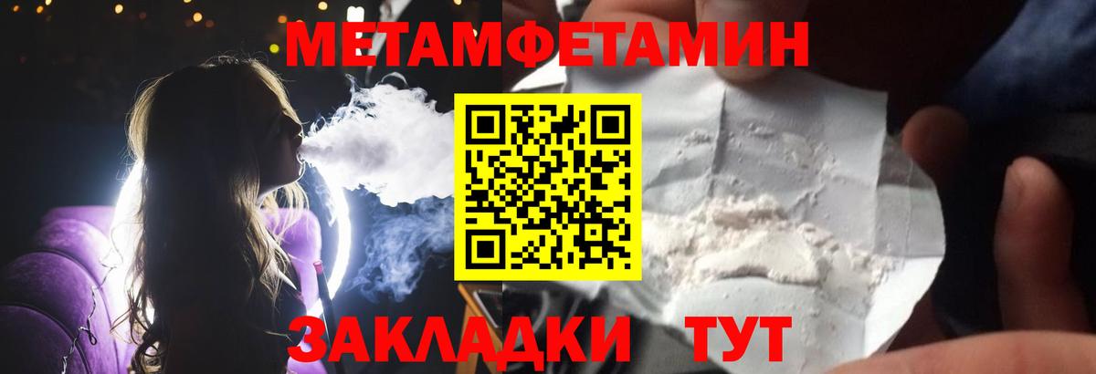 Метамфетамин винт  Вход с VPN  Баксан 