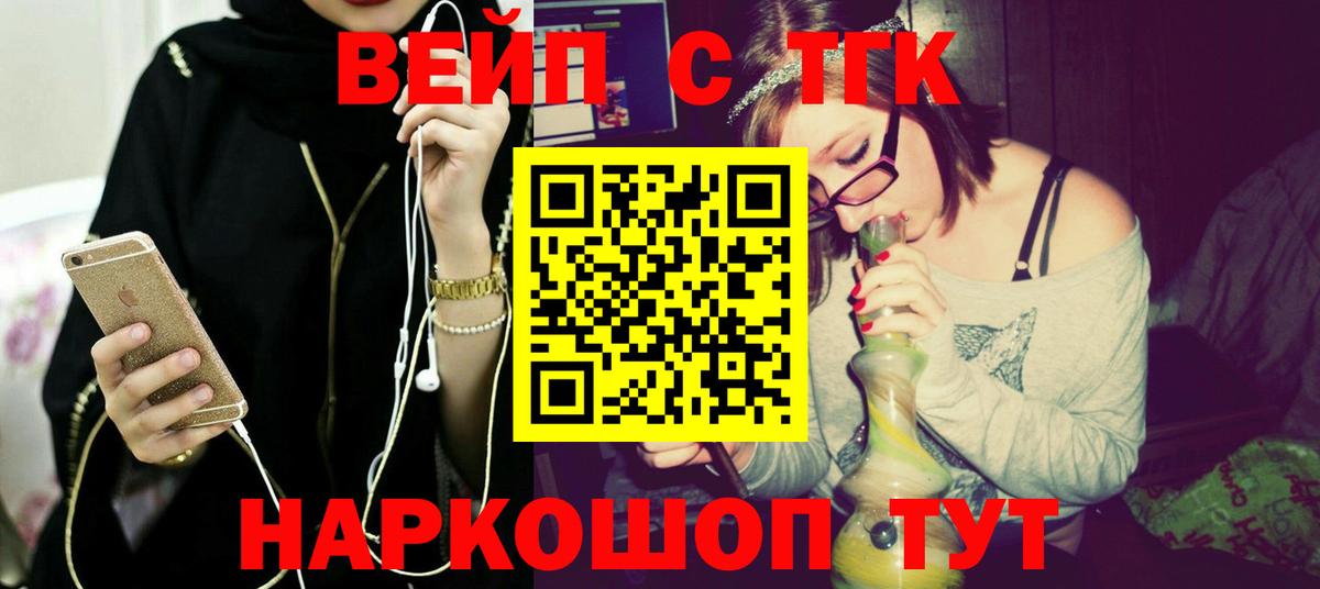 Баксан  ТГК Wax  Вход с VPN 